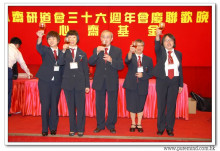 三十六週年會慶聯歡晚會實況