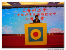 鍾孝新法師致歡迎詞。