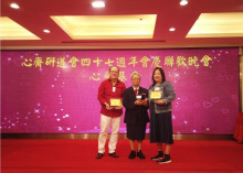 致送紀念品給支持心齋之熱心人士