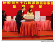 三十六週年會慶聯歡晚會實況