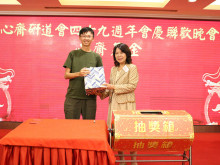 萬眾期待的抽獎環節開始，各幸運兒歡天喜地上台領取獎品