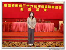 三十六週年會慶聯歡晚會實況