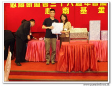 三十六週年會慶聯歡晚會實況