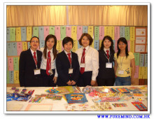 三十三週年會慶聯歡晚會實況