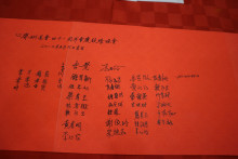 來賓簽名留念。