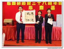 三十六週年會慶聯歡晚會實況