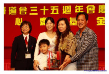 三十五週年會慶聯歡晚會實況