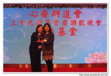 心齋基金總幹事梅婉蓉致送紀念金牌給鼎力支持心齋之熱心人士。