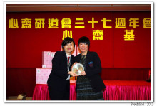 心齋基金總幹事梅婉蓉頒發紀念品予熱心人士。