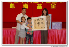 三十六週年會慶聯歡晚會實況