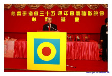 三十五週年會慶聯歡晚會實況