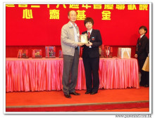 三十六週年會慶聯歡晚會實況