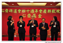 會長聯同心齋主要負責人上台向來賓祝酒。