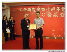 廣東省新豐縣人大副主任廖少明先生致送紀念牌給心齋研道會。