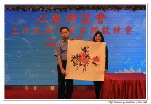 心齋基金國內負責人馮杏玲小姐頒投得藝術品之熱心人士。