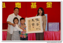 三十六週年會慶聯歡晚會實況