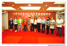 致送紀念品給支持心齋之熱心人士。