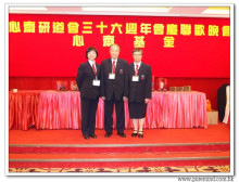 三十六週年會慶聯歡晚會實況