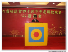 鍾孝新法師致歡迎辭。