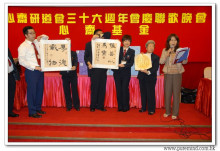 三十六週年會慶聯歡晚會實況