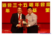 三十五週年會慶聯歡晚會實況