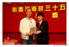 三十五週年會慶聯歡晚會實況