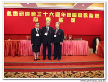 三十六週年會慶聯歡晚會實況