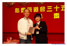 三十五週年會慶聯歡晚會實況