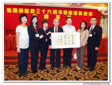 三十六週年會慶聯歡晚會實況