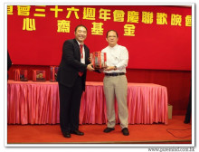 三十六週年會慶聯歡晚會實況