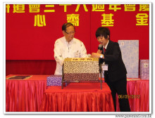 三十六週年會慶聯歡晚會實況