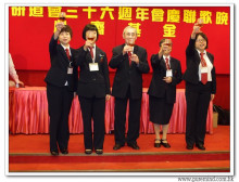 三十六週年會慶聯歡晚會實況