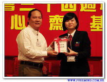 心齋基金總幹事梅婉蓉頒發記念獎座予捐助善款支持助學及扶貧項目的熱心人士。