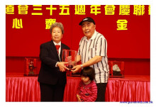 三十五週年會慶聯歡晚會實況