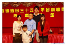 三十五週年會慶聯歡晚會實況