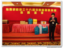 三十六週年會慶聯歡晚會實況