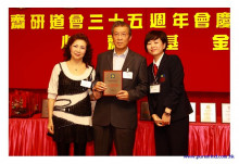 三十五週年會慶聯歡晚會實況