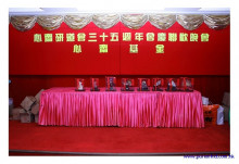 三十五週年會慶聯歡晚會實況