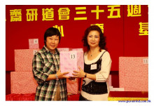 三十五週年會慶聯歡晚會實況