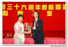 三十六週年會慶聯歡晚會實況