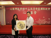 心齋基金國內負責人馮杏玲小姐頒發藝術品予成功競投者。