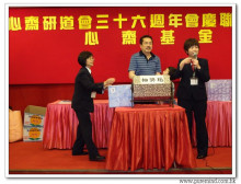 三十六週年會慶聯歡晚會實況