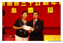 三十五週年會慶聯歡晚會實況