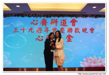 心齋基金總幹事梅婉蓉致送紀念金牌給鼎力支持心齋之熱心人士。