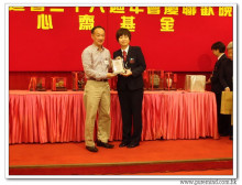 三十六週年會慶聯歡晚會實況