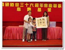 三十六週年會慶聯歡晚會實況