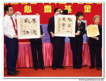 三十六週年會慶聯歡晚會實況