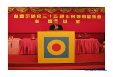 三十五週年會慶聯歡晚會實況