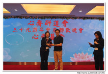 心齋基金總幹事梅婉蓉致送紀念金牌給鼎力支持心齋之熱心人士。
