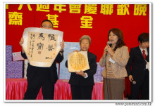 三十六週年會慶聯歡晚會實況